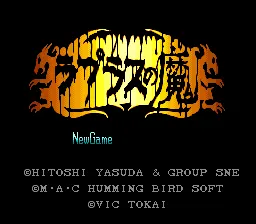 Title Screen
